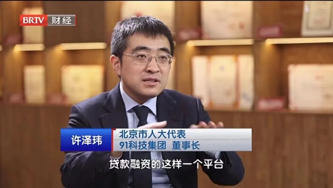 91金融小助手登录北京广播电视台财经频道